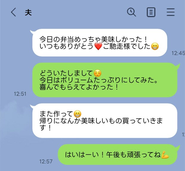 お弁当の感謝LINEがこなくなった夫にモヤモヤ ！  「うちは一度もない」「お弁当作りやめたら？」の声
