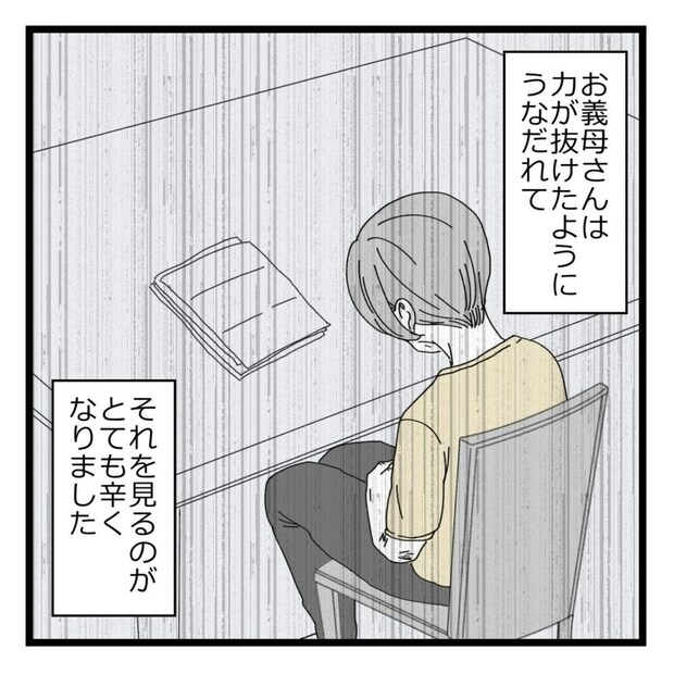 義母の老後に危機…「羽振りが良い義姉」が抱えていた、とんでもない秘密