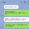 娘の写真が実父の友人に！「悪気はない」 祖父母世代のSNSリテラシー対処法は？