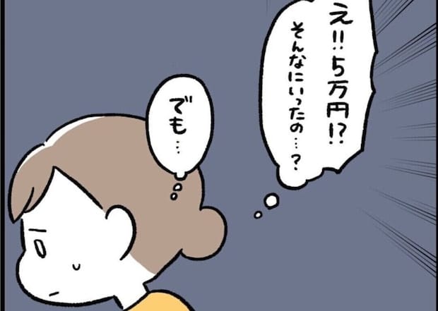 「5つ買い取りしないと帰れない」居座り続ける強引な買取業者に提示された金額とは…
