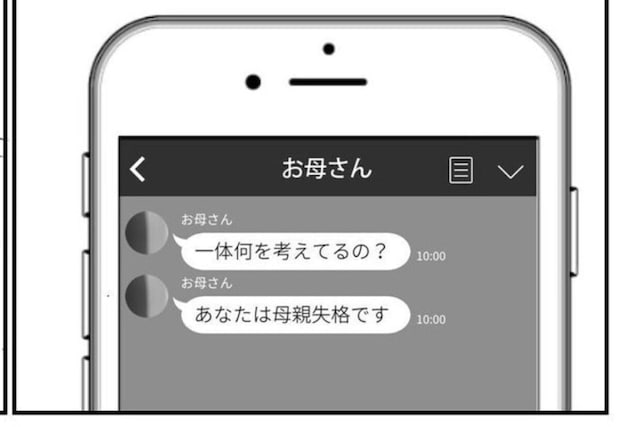 【ショック】孫ができて喜んでいたのに?急変した実母の態度→まさかの実家と絶縁展開になったワケ