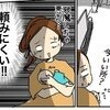 【ショック】孫ができて喜んでいたのに？急変した実母の態度→まさかの実家と絶縁展開になったワケ