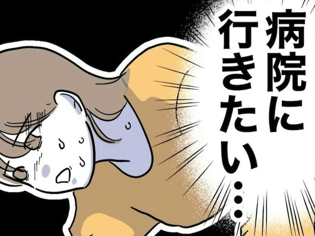 高熱で震える妻を放置し、夫が向かった先は…？絶望の妻に、届いた“一通のLINE”