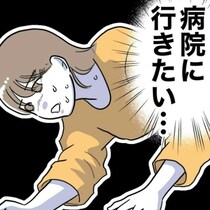 高熱で震える妻を放置し、夫が向かった先は…？絶望の妻に、届いた“一通のLINE”