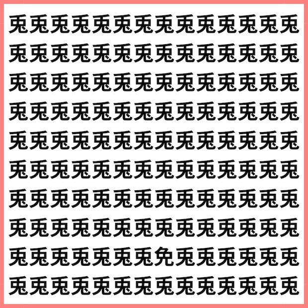 ウサギだらけに1文字だけ【1文字だけ違う】漢字間違い探しで脳トレ、何秒で見つかる?