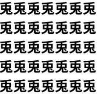 ウサギだらけに1文字だけ【1文字だけ違う】漢字間違い探しで脳トレ、何秒で見つかる？