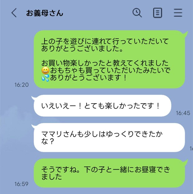 「ゆっくりできた？」「は？」生理で体調不良の妻…義母の無神経な一言にモヤモヤ！私って心がせまい？