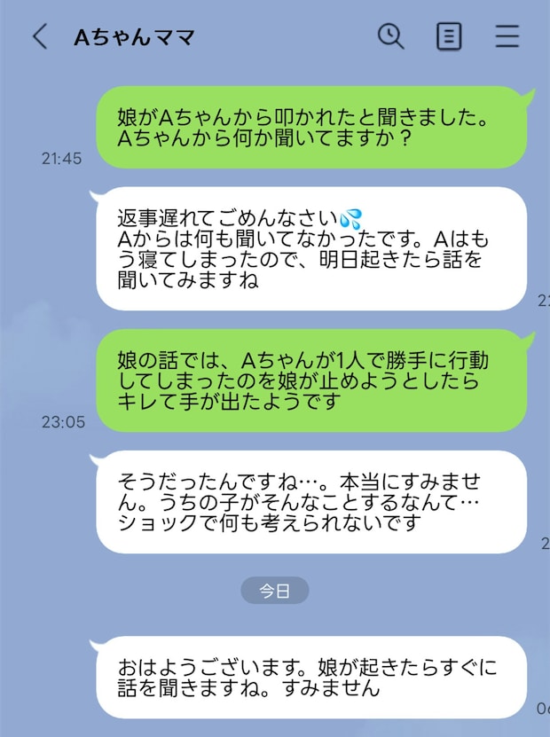 娘が習い事で叩かれた！ 相手親の残念な対応にモヤモヤ…これまでどおり仲良くすべき？