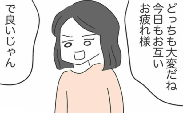 「ちゃんと話したのに…」夫とすれ違う“子育ての価値観”にモヤモヤ｜私は夫との未来を諦めない