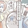 【衝撃】クレーム電話の発信元は夫！妻の職場への要求内容がヤバすぎる