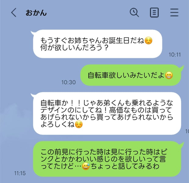 金持ちなのに「高価なものは買えない」と言う義母はケチ ？ 孫の誕生日プレゼント事情