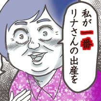 「私が一番楽しみにしてる」孫を待ちわびる義母→グイグイきすぎてしんどい｜ばあばハイな義母