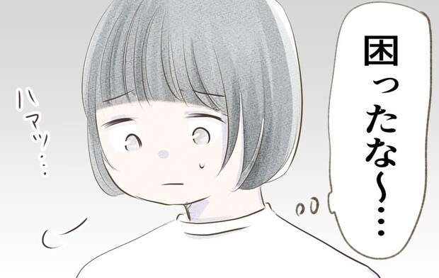 子供とセットの人間関係に「困ったな…」と感じる親のホンネ|マンション内ママ友トラブル