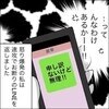 「晴れ着を貸して」非常識なママ友の自分勝手な言動に愕然