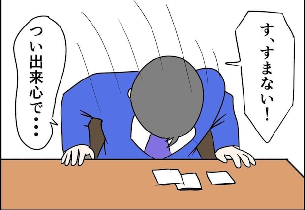 「す、すまない！」浮気を認めたかに見えた夫の言い訳｜公務員の夫と修羅場になった話