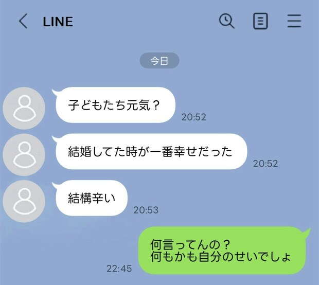 離婚2か月後…元夫から届いた「幸せだった」LINEに対する、サレ妻の「情けない本音」