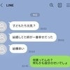 離婚2か月後…元夫から届いた「幸せだった」LINEに対する、サレ妻の「情けない本音」