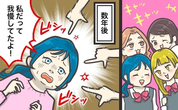 「私も同じ」と共感の嵐。「私だって我慢してた」友人の指摘にカッとなり反撃。後に残る深い自己嫌悪