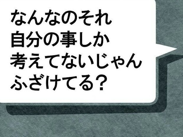 遅刻常習の親友が語った「親友」の定義。その衝撃の一言に絶句した私