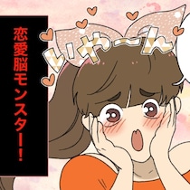 仕事中に「ダァとデートなんです♡」→職場の新人後輩は“恋愛脳モンスター”｜恋愛脳すぎる後輩