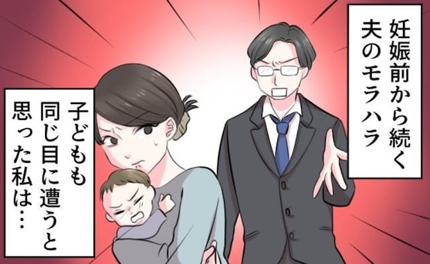 産後2か月だけど「離婚したい」モラ夫に悩む妻に助言続々「育休中のうちに！」「婚姻費用もらって…」