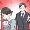 産後2か月だけど「離婚したい」モラ夫に悩む妻に助言続々「育休中のうちに！」「婚姻費用もらって…」