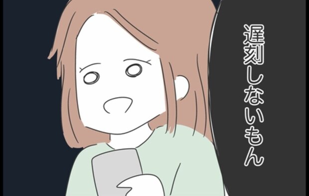 遅刻癖の友人が放った言葉にあ然…無神経すぎる発言にキレた話