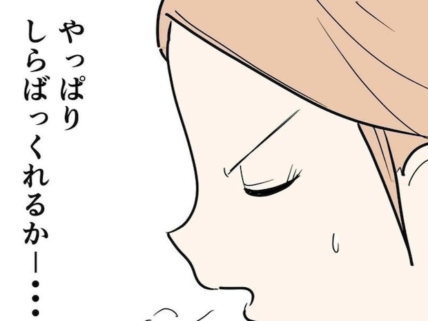 夫の「証拠を出せ」に妻は驚愕！だって証拠を出すってことは…？