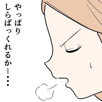 夫の「証拠を出せ」に妻は驚愕！だって証拠を出すってことは…？