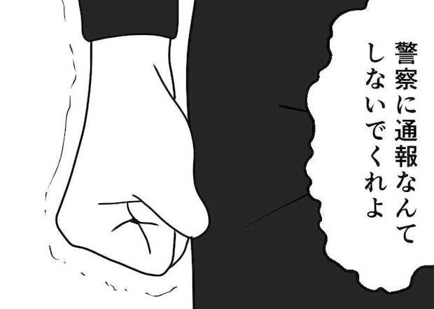 「返すから許せ」女子大生の自宅に侵入した犯人の、身勝手な主張と末路｜盗まれたカギ