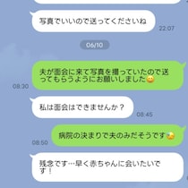 孫フィーバーという名の「嫁いびり」？義母の行動に、産後のメンタルが崩壊寸前