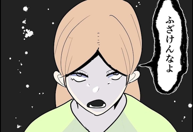 「ふざけんなよ」毎回違うホテルで嘘を重ねる夫に、妻が放った「最後の言葉」｜公務員の夫と修羅場になった話