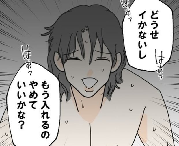 せっかくラブラブに戻ったのに、セックスを途中でやめてしまったカレは…｜カレは最後までイカナイ