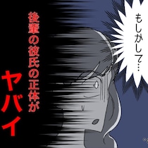 通話中なのに【真っ黒い画面】→恋愛中毒な後輩が語る「ダァ♡」の正体がヤバい｜恋愛脳すぎる後輩