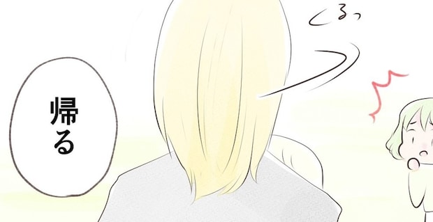 「帰る」再びケンカ勃発、次に怒り出したのは親の方？｜マンション内ママ友トラブル