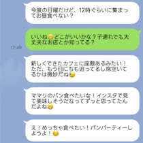 子連れランチ予定が、まさかの「パンパーティー」に。無邪気な友人の提案にモヤッ