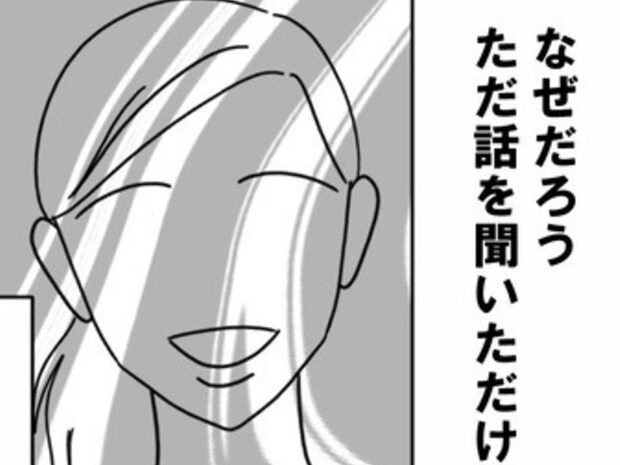「2番目の彼女が一番」...別れた年上彼女が今も好きなの?嫉妬が止まらない