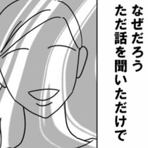 「2番目の彼女が一番」...別れた年上彼女が今も好きなの？嫉妬が止まらない
