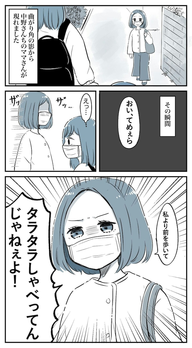 聞いてしまった「ご近所さんの暴言」→まさか虐待?悩んだ主婦が通告できなかった理由