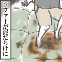 ソファーが泥だらけに…→家に遊びに来た息子の友達の【ヤバい状況】｜常識知らずな親子