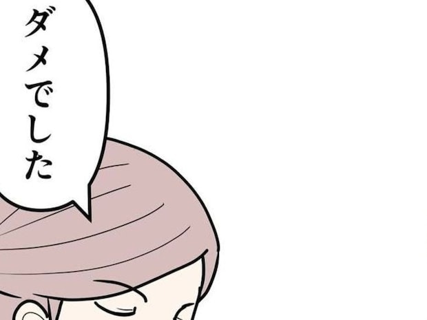 公務員夫の不倫現場を追うも…！「まさかの自転車逃走」で尾行が失敗した瞬間