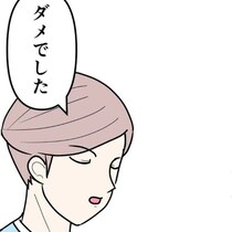 公務員夫の不倫現場を追うも…！「まさかの自転車逃走」で尾行が失敗した瞬間