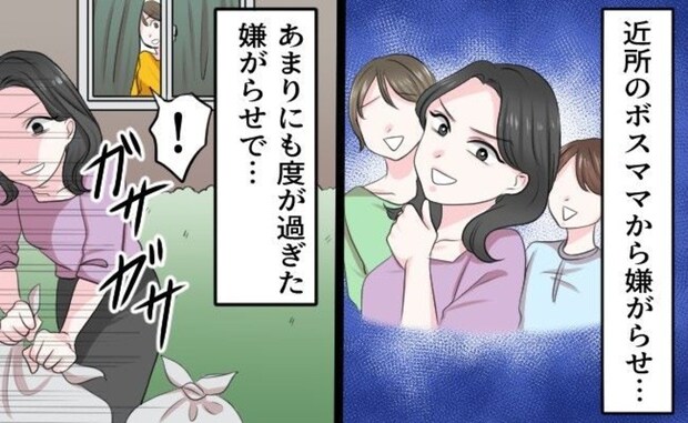 「防犯カメラを設置して！」近所のボスママがゴミ漁り→【もう限界です】引っ越ししか方法はない？