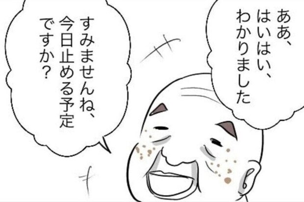 週2回の「無断駐車」に我慢の限界！駐車場所を指示した隣人高齢者の非常識すぎる言い分とは