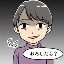 妊娠報告→初対面の義母の“まさかの第一声”に絶句…あの日からすべてが