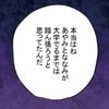 「心の底からきらい」妻が耐え切れなかった"決定的なできごと"｜極論被害妄想夫#30