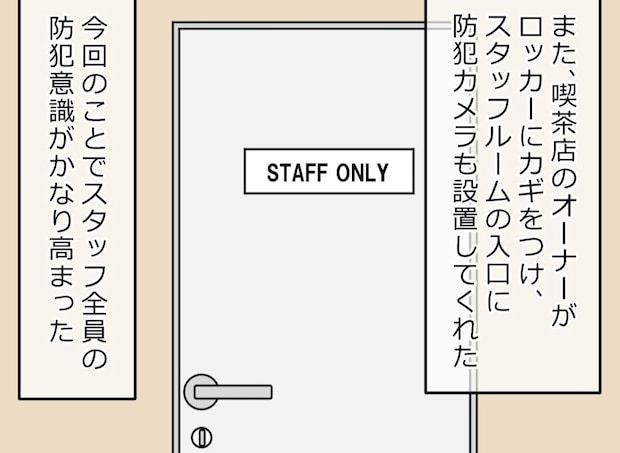 カギを盗まずに“侵入”する手口。今日からできる、身を守るための対策｜盗まれたカギ