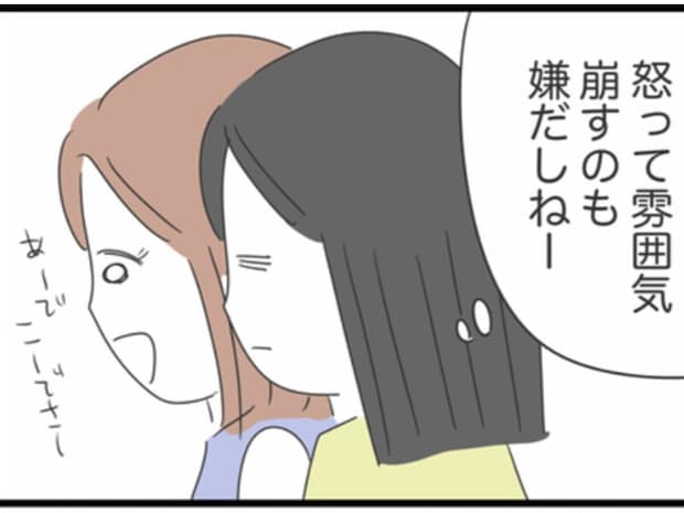 遅刻常習犯の友人が髪もメイクもバッチリで登場！待たされても強く注意できない理由とは