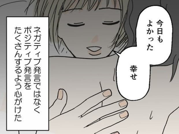 カレのために何ができる？膣内射精障害を治すには女性側の理解とサポートが重要！｜カレは最後までイカナイ