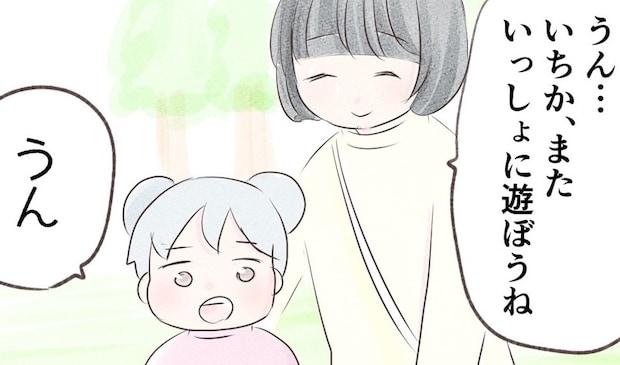 「また一緒に遊ぼうね」一件落着してこれからは平穏に？｜マンション内のママ友トラブル